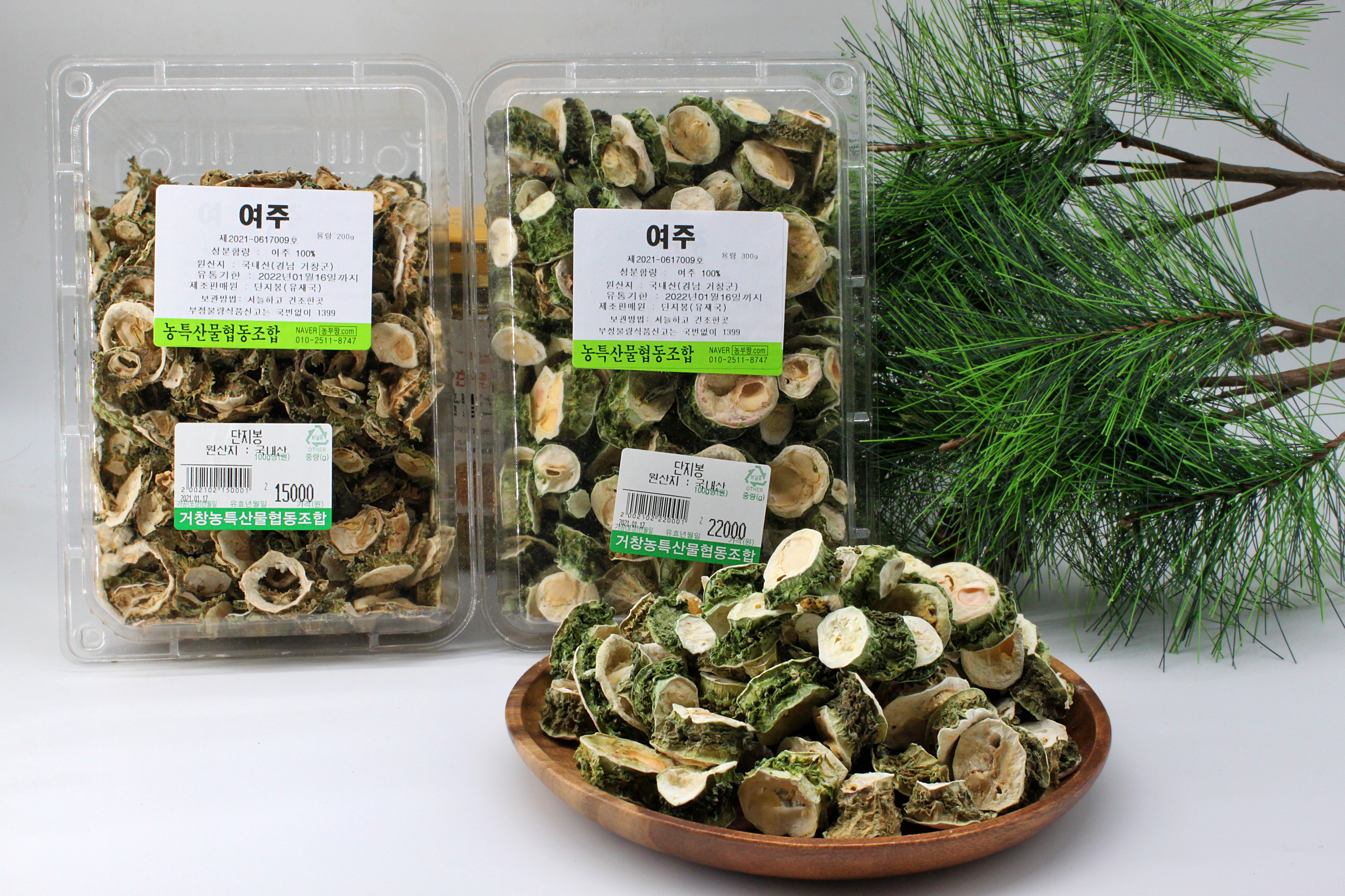말린 여주 200g/300g